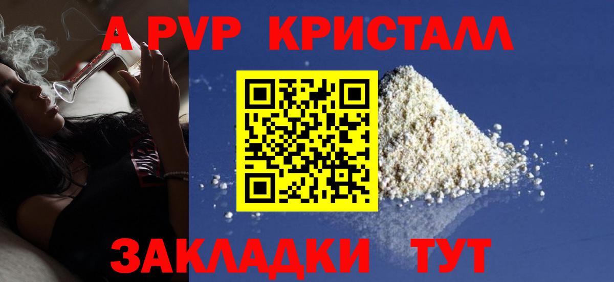 Alpha-PVP крисы CK Тулун