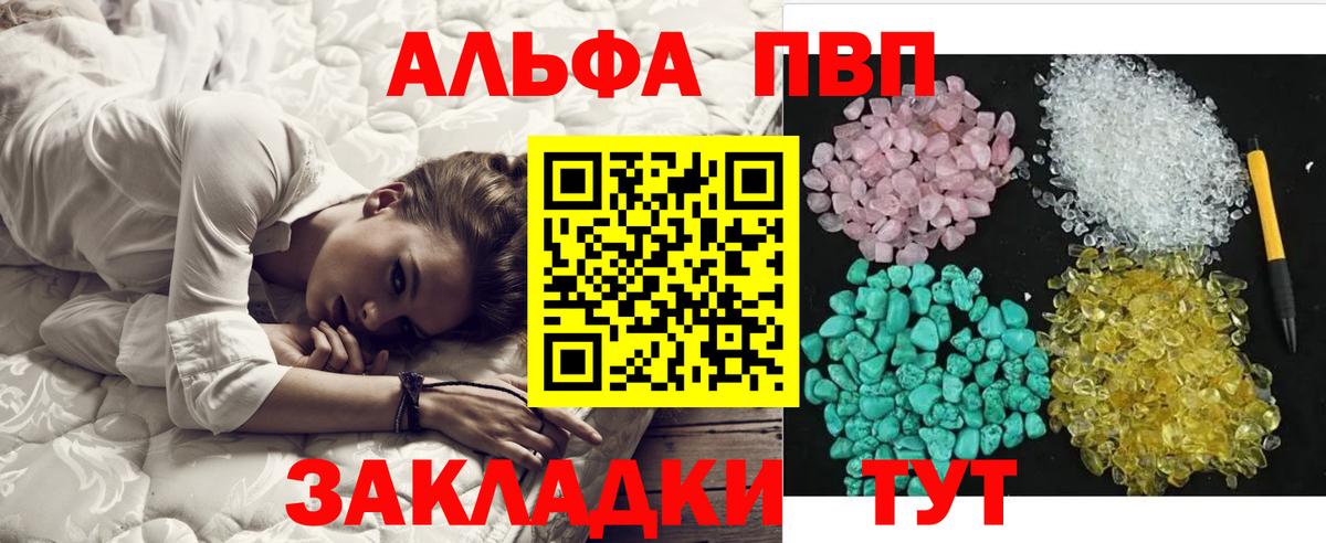 A PVP крисы CK  А ПВП VHQ  сколько стоит  Alpha-PVP мука  Alfa_PVP  Вход с VPN  Тулун 