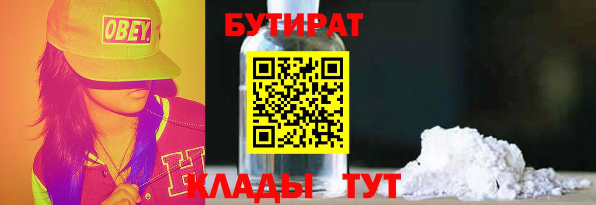 Бутират оксана  Вход с VPN  Тулун 