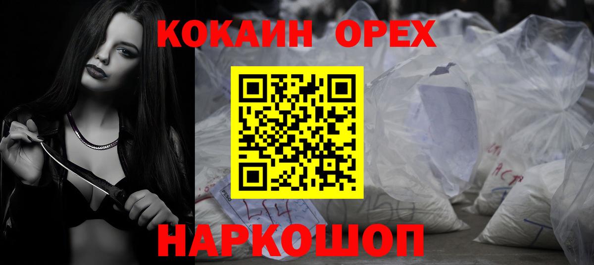 Cocaine FishScale Тулун