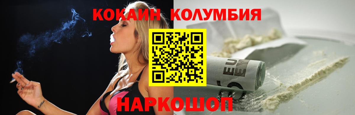 КОКАИН  Кокаин 97%  Cocaine FishScale  Вход с VPN  Тулун 