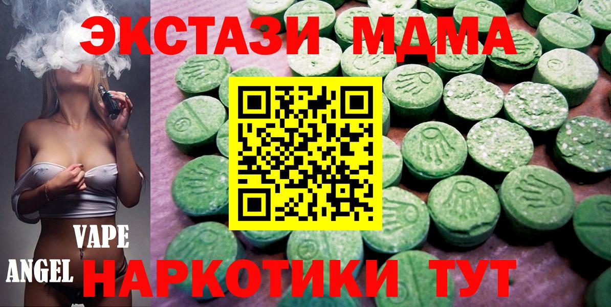 Тулун  Экстази  Вход с VPN  ЭКСТАЗИ 280 MDMA 