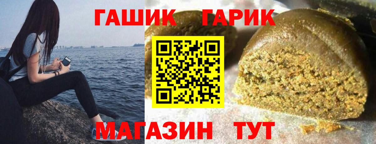 ГАШИШ хэш Тулун