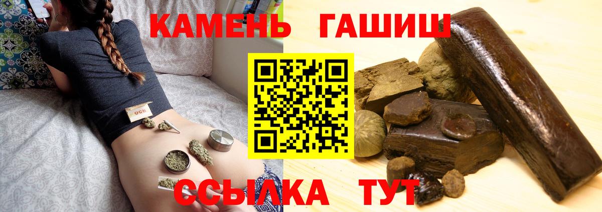 ГАШ  Гашиш хэш  Вход с VPN  Гашиш hashish  Тулун 