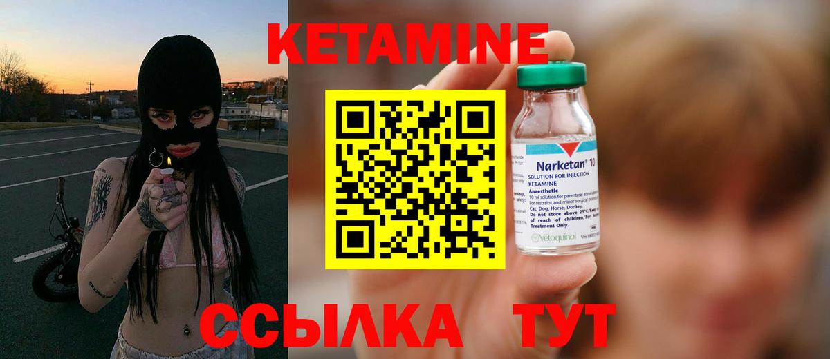 Кетамин ketamine  КЕТАМИН ketamine  Тулун  Вход с VPN 