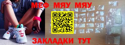 меф Обнинск