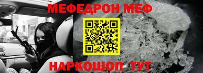 меф Обнинск