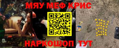 меф Обнинск