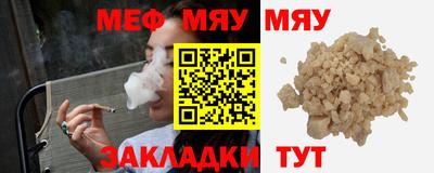 меф Обнинск