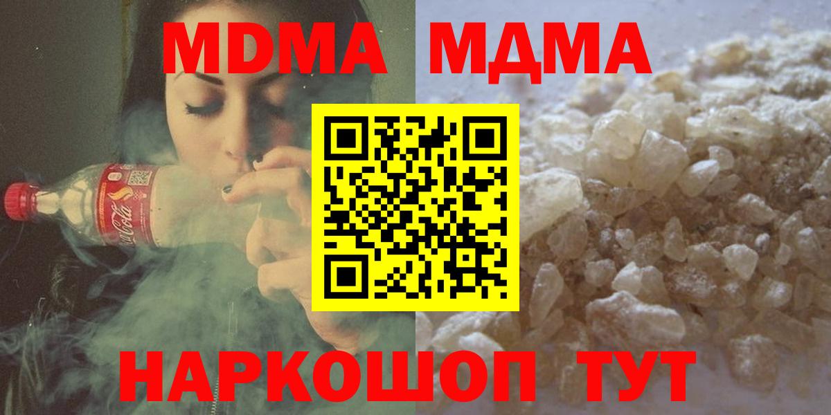 MDMA молли  Вход с VPN  МДМА молли  Тулун 
