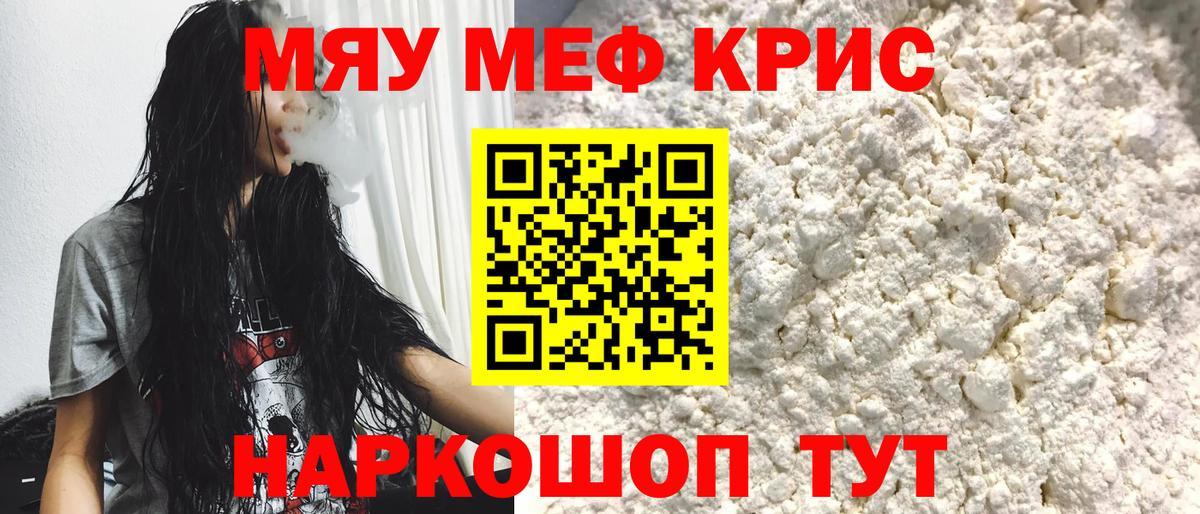 Меф кристаллы  Вход с VPN  Меф  МЕФ 4 MMC  Тулун 