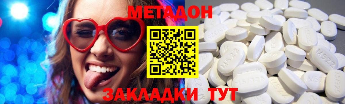 Тулун  МЕТАДОН мёд  Вход с VPN 
