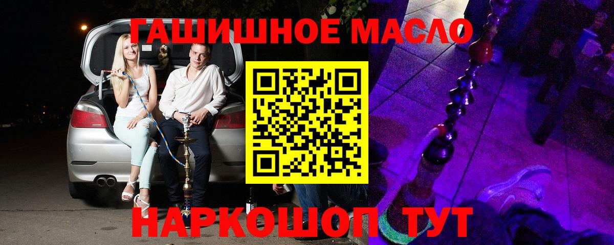 Тулун  Дистиллят ТГК гашишное масло  Дистиллят ТГК вейп с тгк  Вход с VPN 