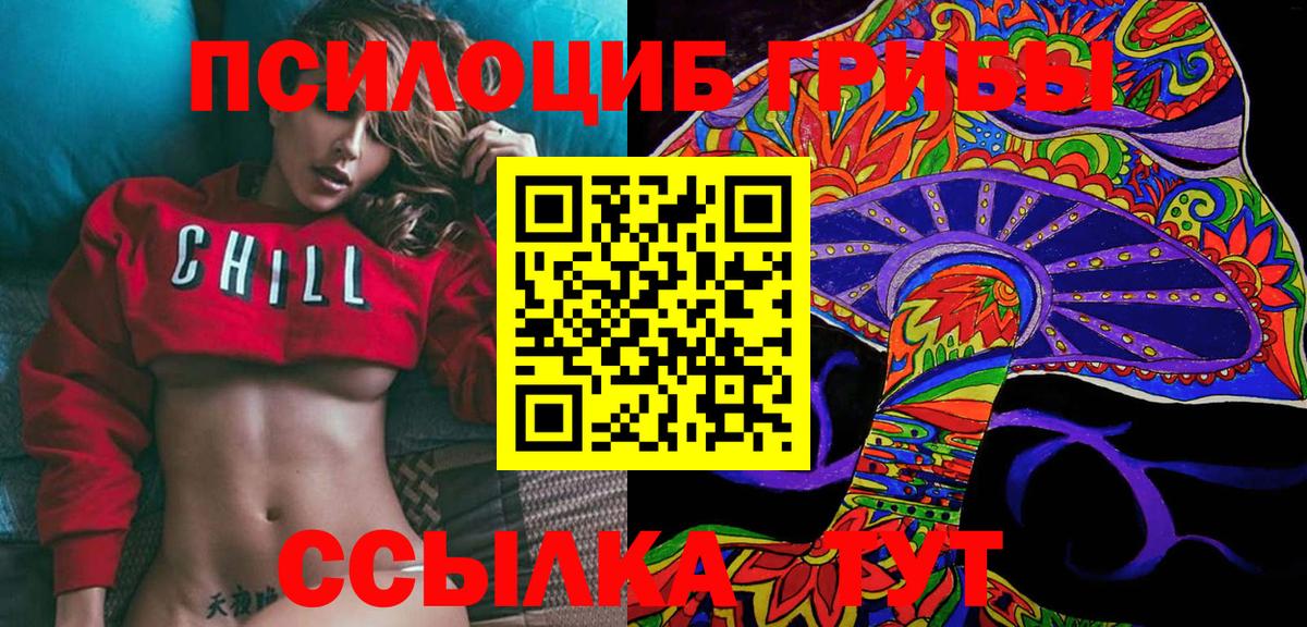 Галлюциногенные грибы мухоморы Тулун